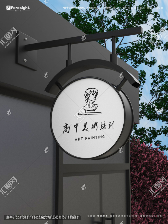 高中美术绘画培训LOGO