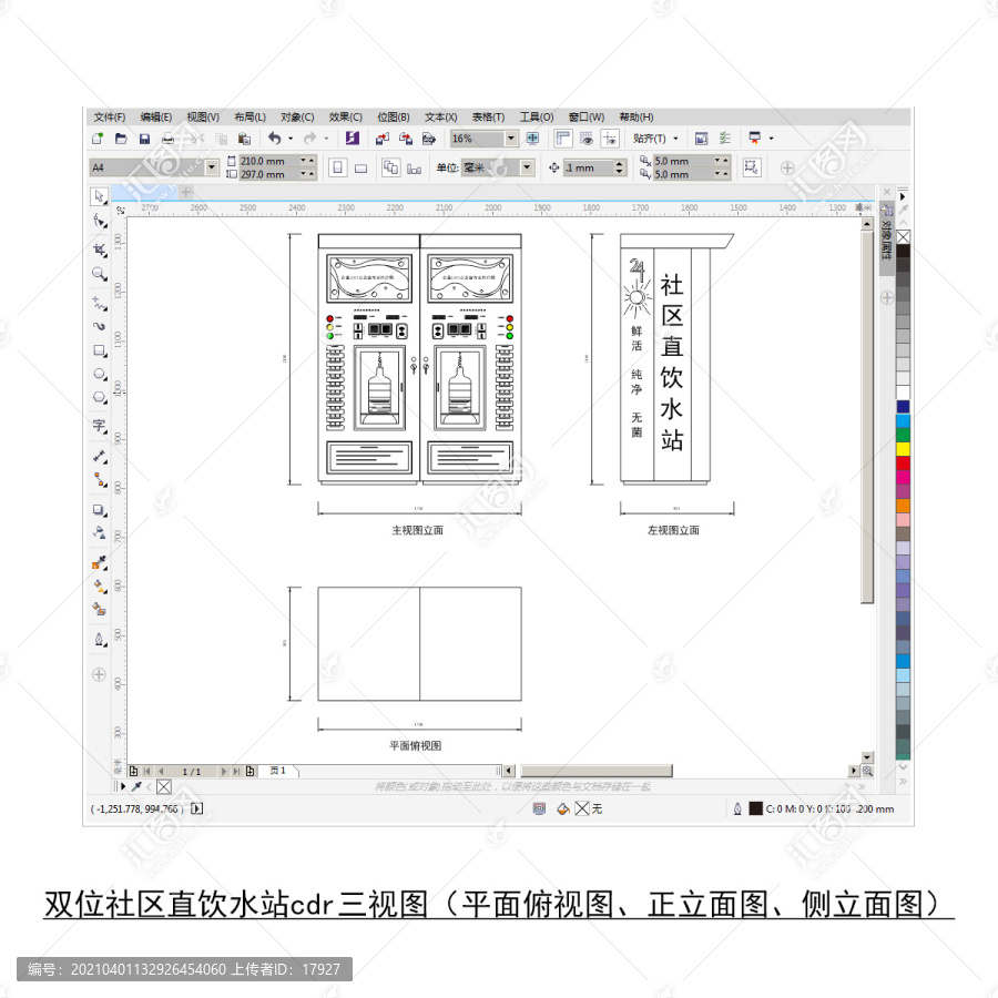 双位直饮水站CDR平面图立面图