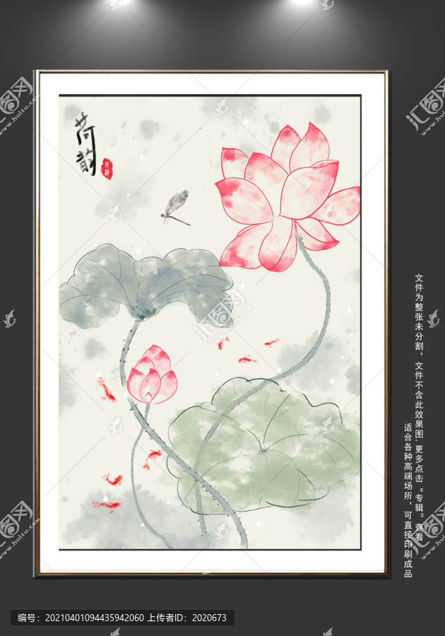 荷花挂画壁画