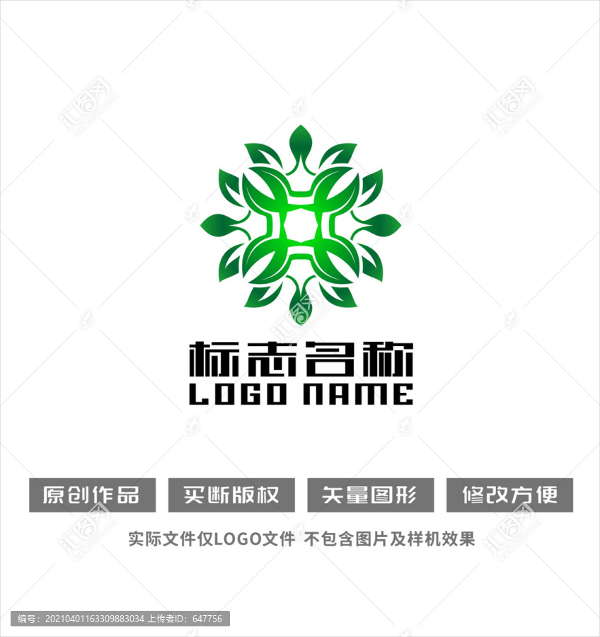 绿叶环保科技logo