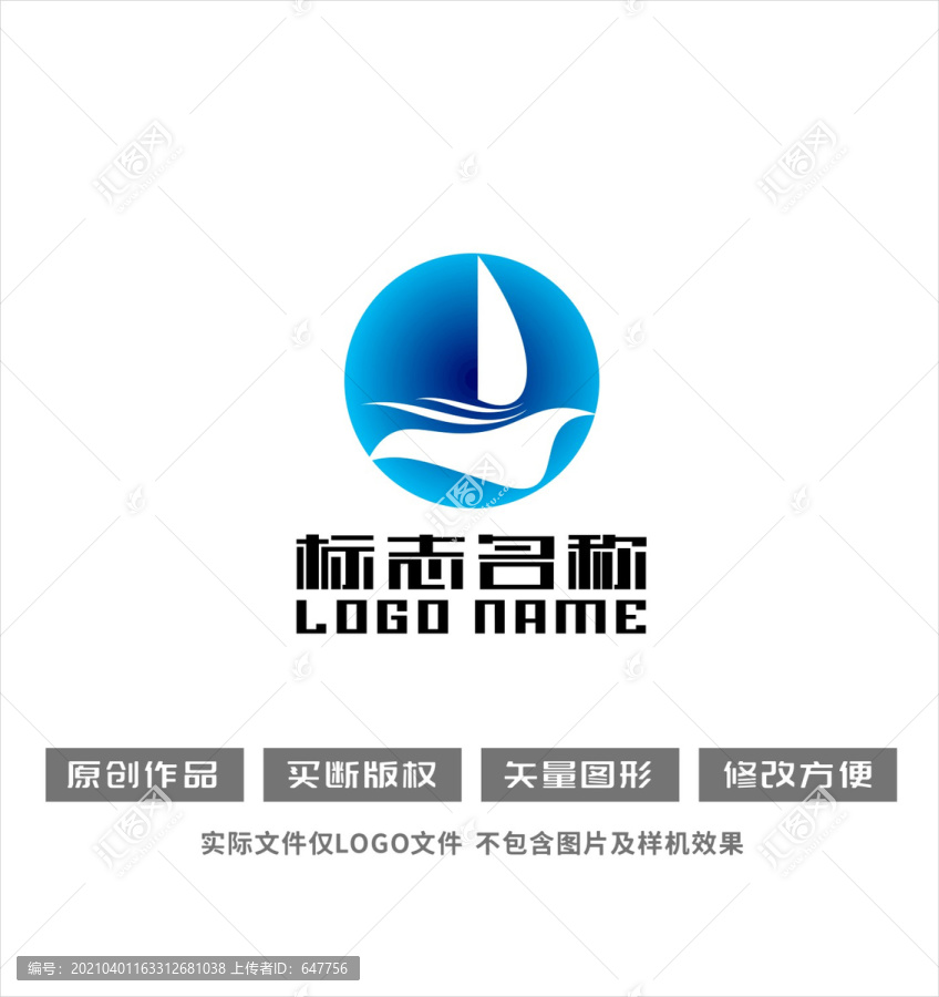 帆船飞鸟航海logo