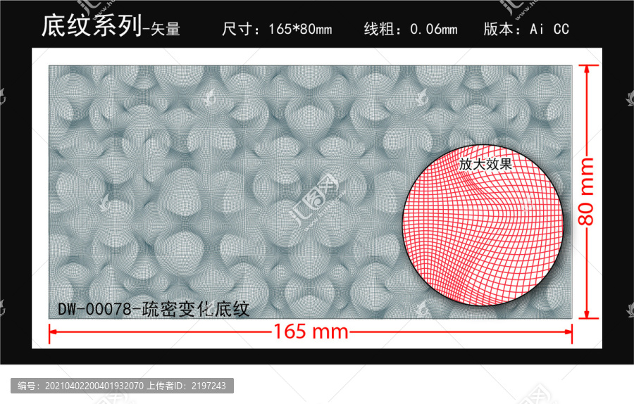 缤纷落叶票据逆向UV纹丝印底纹