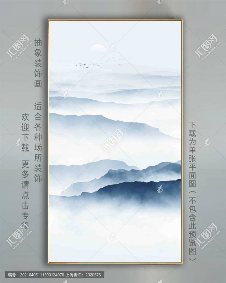 水墨山水