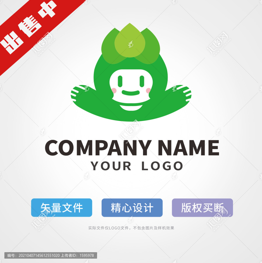 绿叶宝贝logo