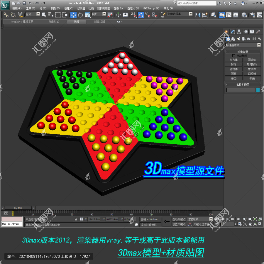 跳棋3D模型