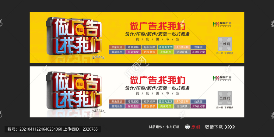 广告门头设计