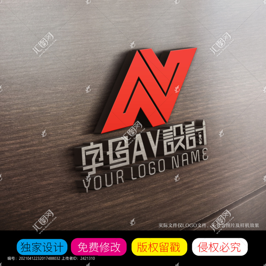 AV字母N字母商标LOGO设计,其它,LOGO吉祥物设计,设计模板,汇图网www.huitu.com
