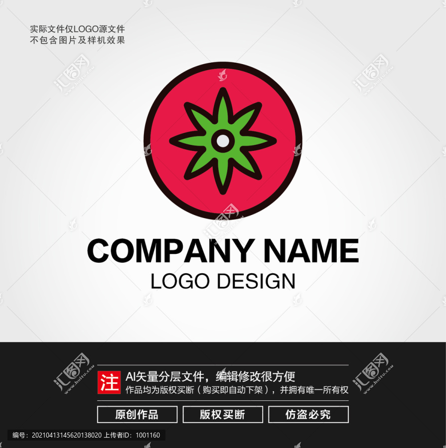 卡通西红柿LOGO