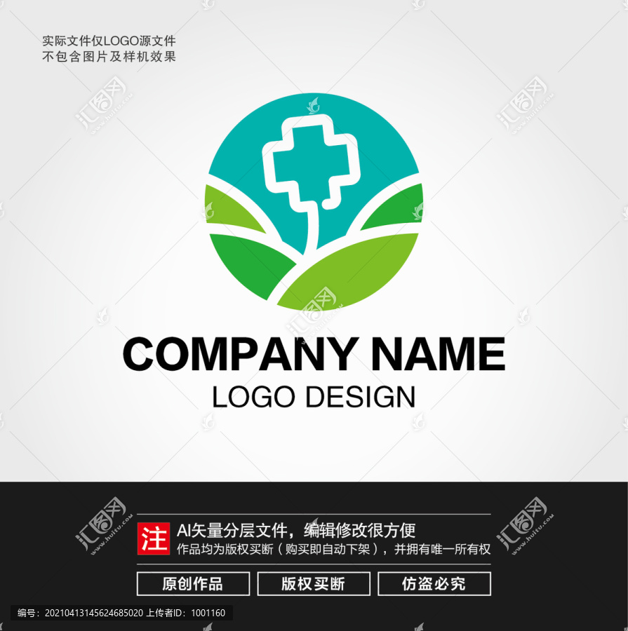 医疗LOGO