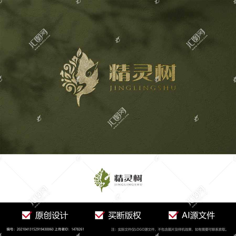 精灵树标志logo