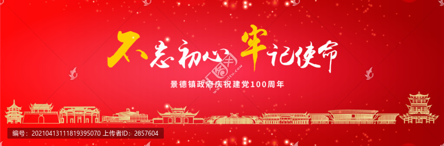 景德镇会议背景