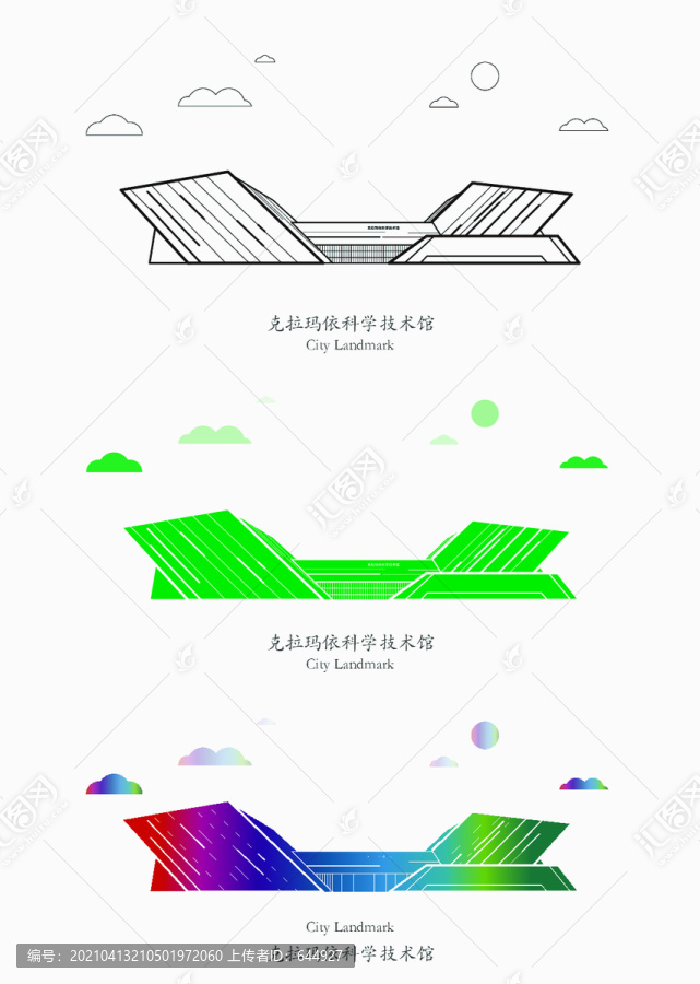 克拉玛依科学技术馆