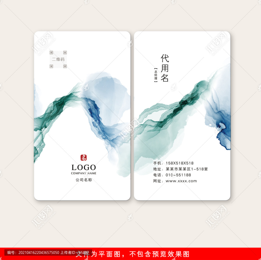 企业名片