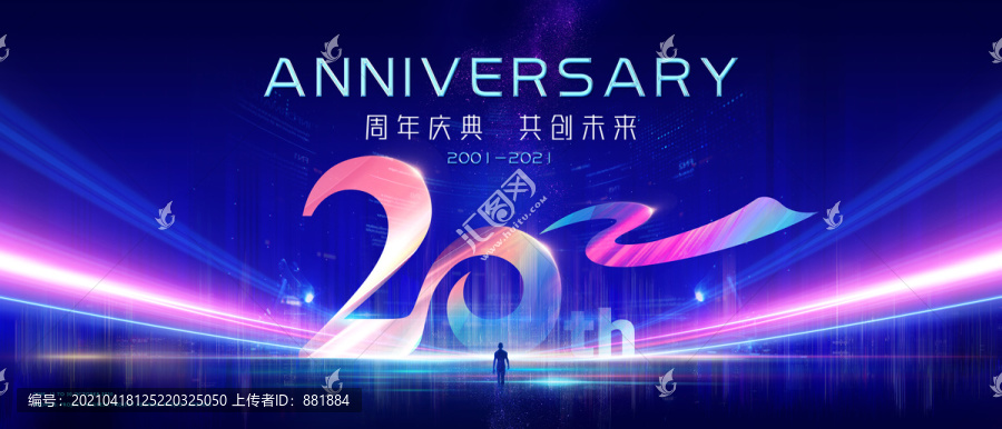 20周年