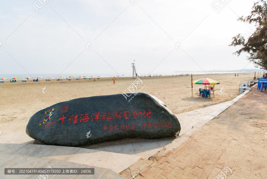 十佳海洋旅游目的地石刻