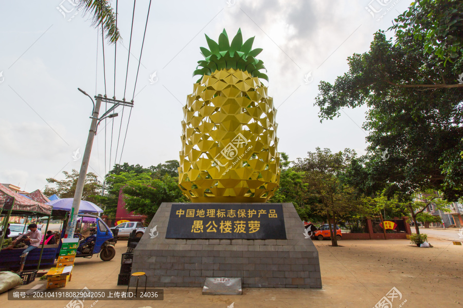 愚公楼菠萝雕塑