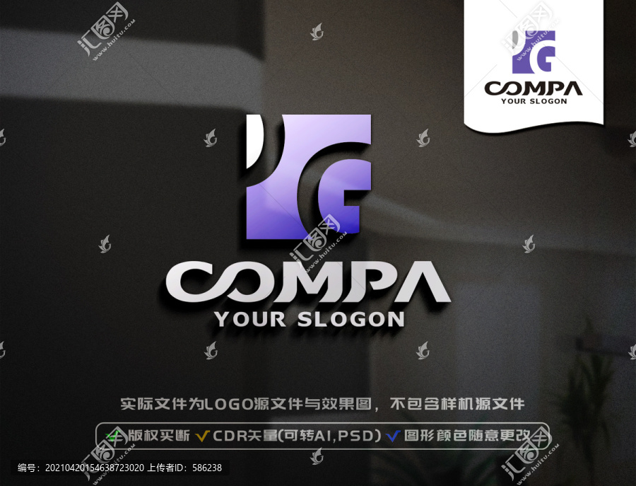 G字母LOGO设计