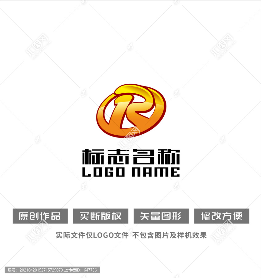 R字母标志科技logo