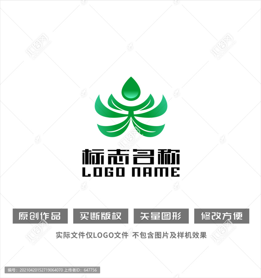 天字水滴绿叶环保logo