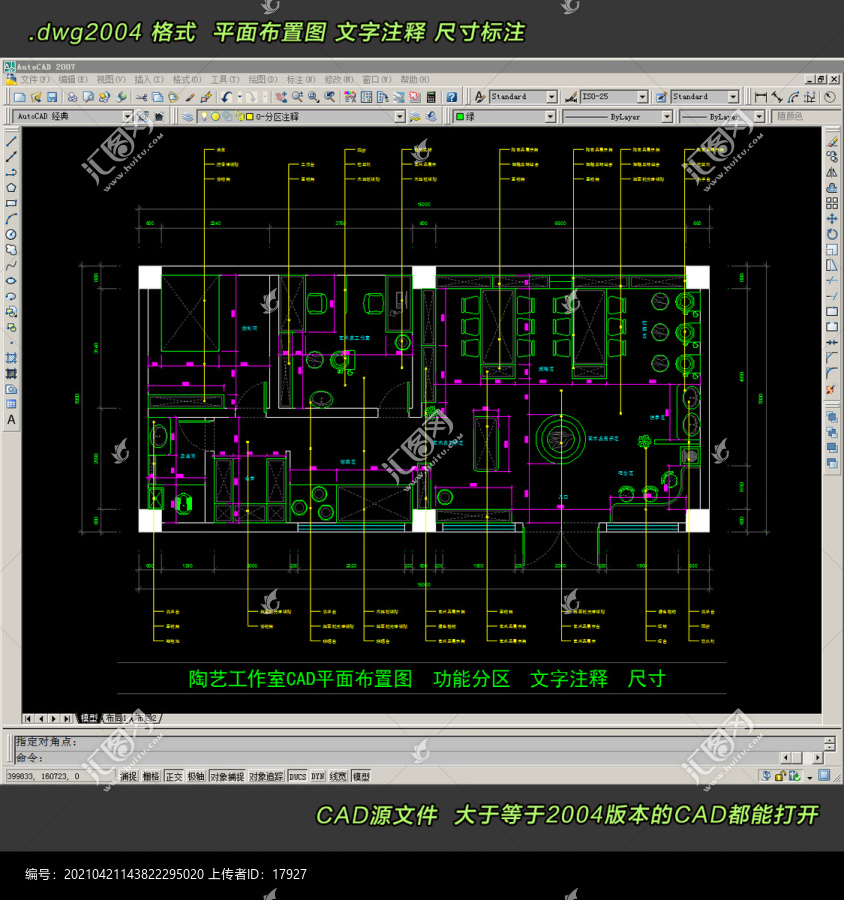 陶艺工作室CAD平面图
