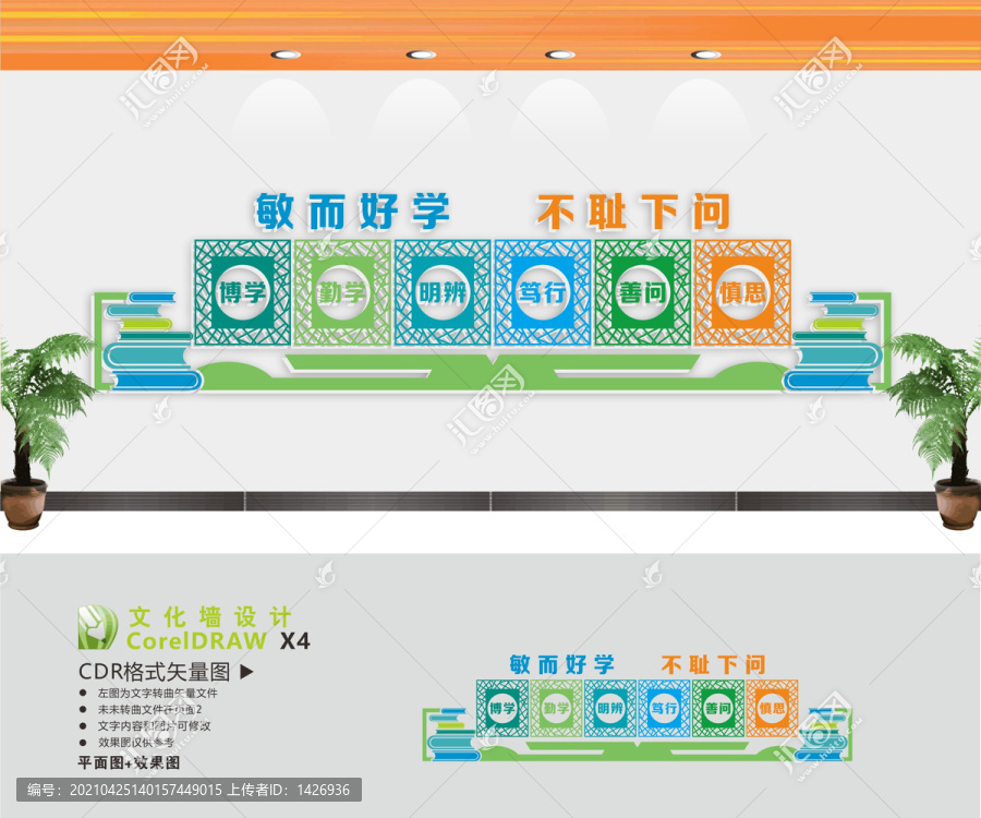 学校标语宣传展板