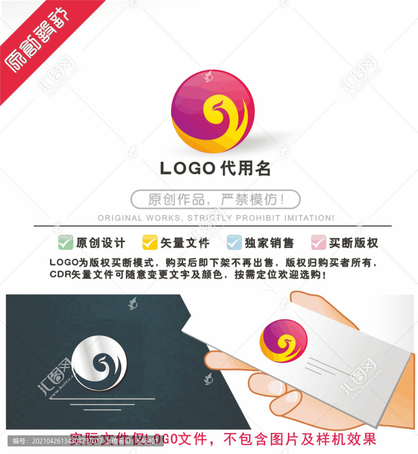 凤凰LOGO标