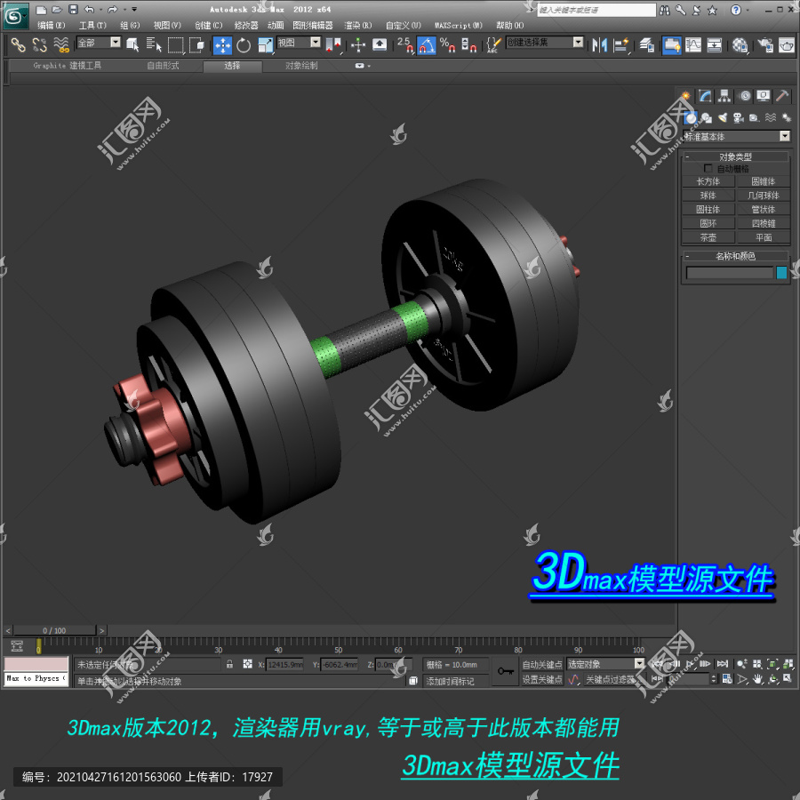 包胶铸铁哑铃3D模型