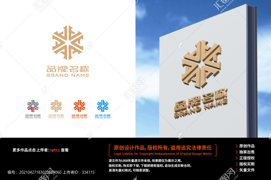 字母A标志LOGO设计