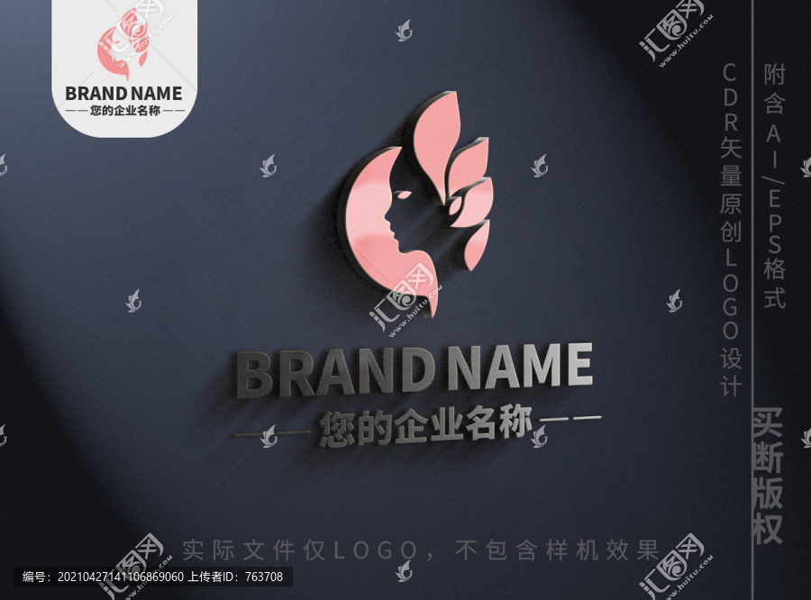 美容整形行业logo女性侧脸