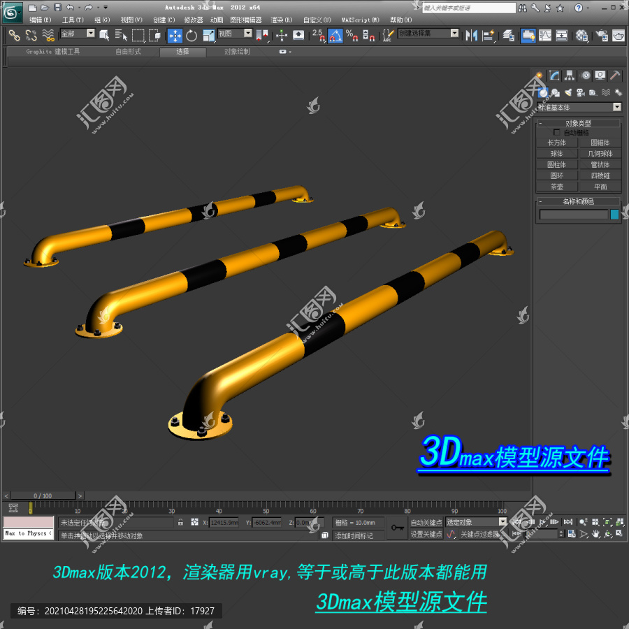 钢管挡车器3D模型