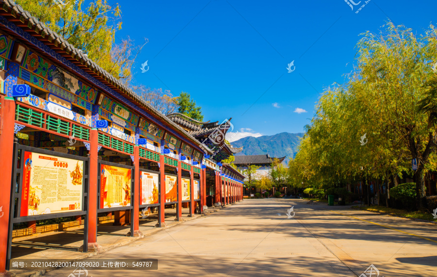 鹤庆新华村