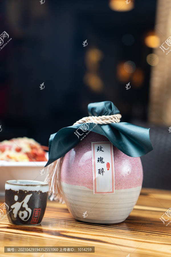 玫瑰酿