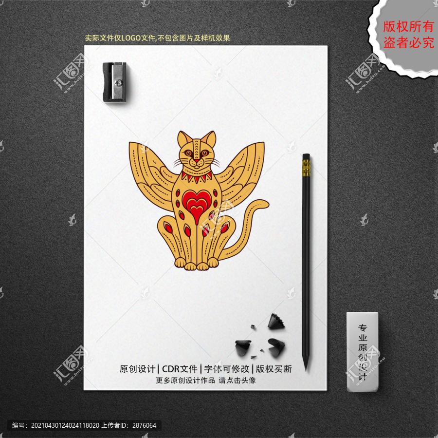 翅膀猫复古华丽logo图标