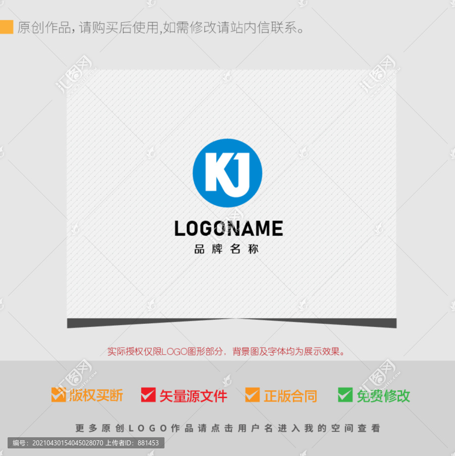 KJ字母LOGO