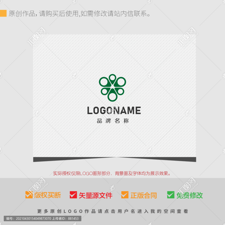 易拉罐拉环创意图形LOGO设计