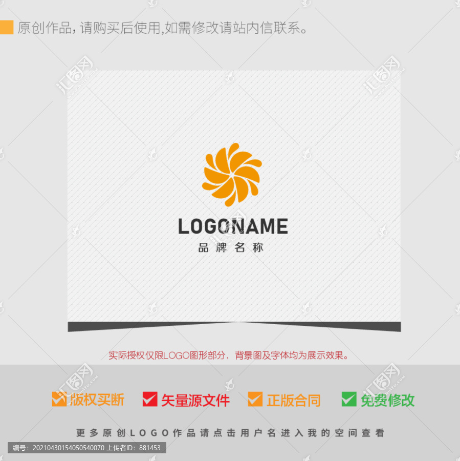 水果果汁行业LOGO