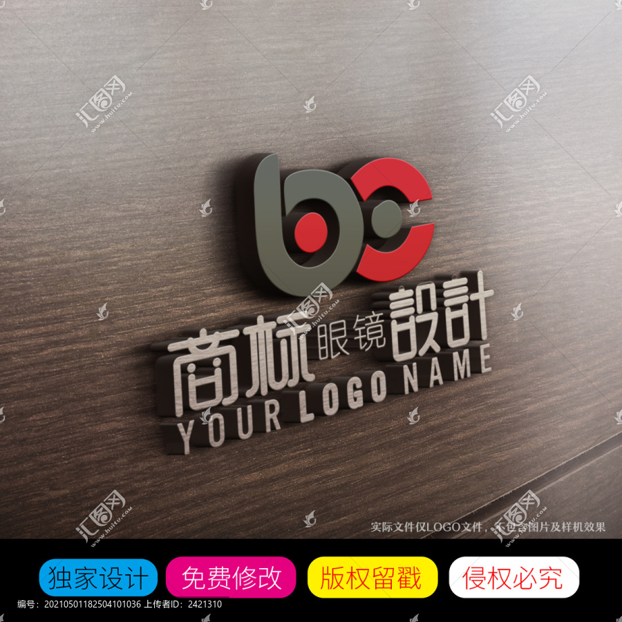 字母BC眼镜行商标LOGO标志