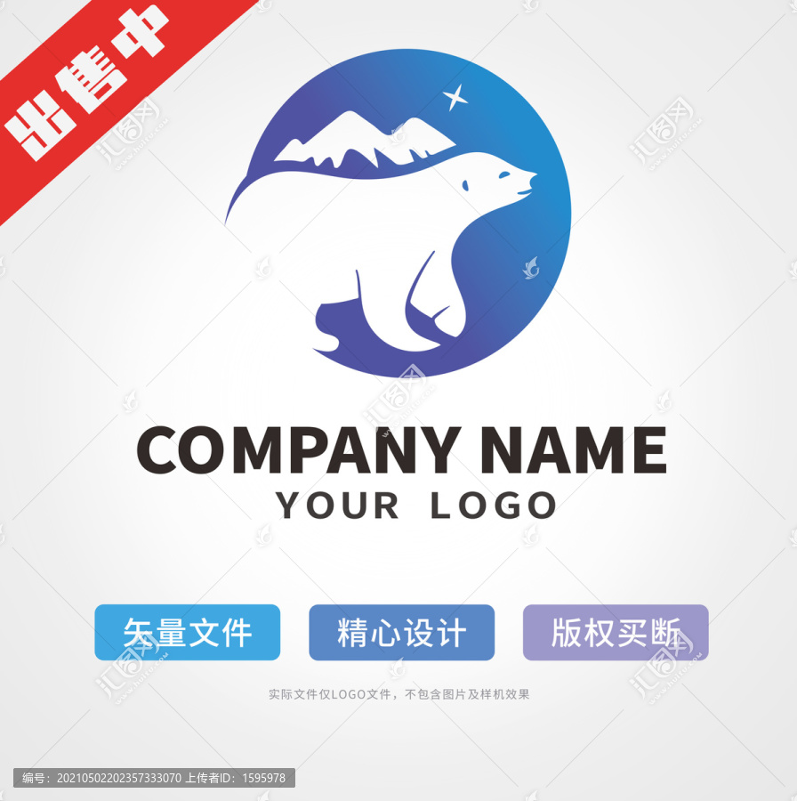 北极熊logo