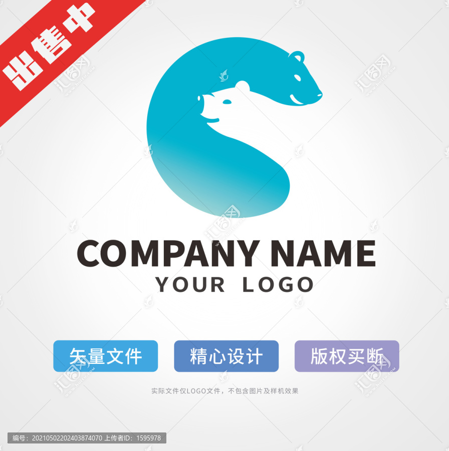 北极熊logo