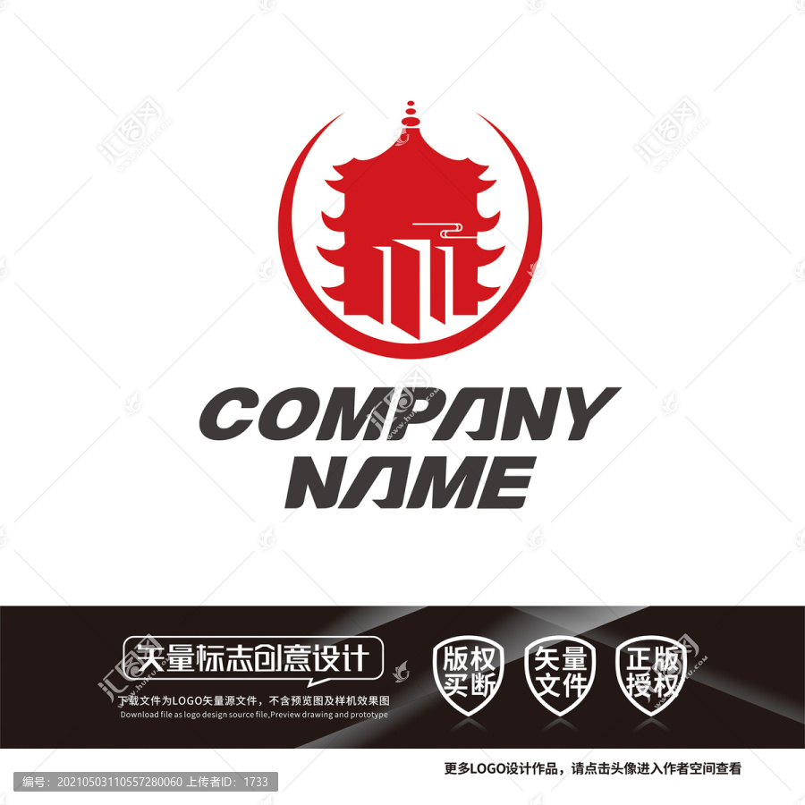 中国风图书馆标志LOGO设计