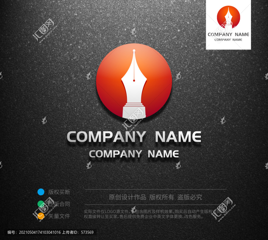 钢笔LOGO