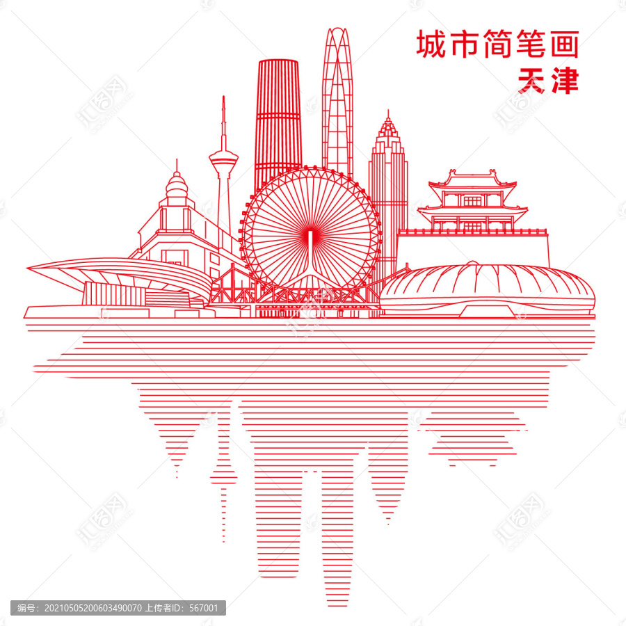 天津城市简笔画
