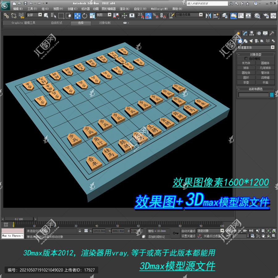 日本将棋3D模型