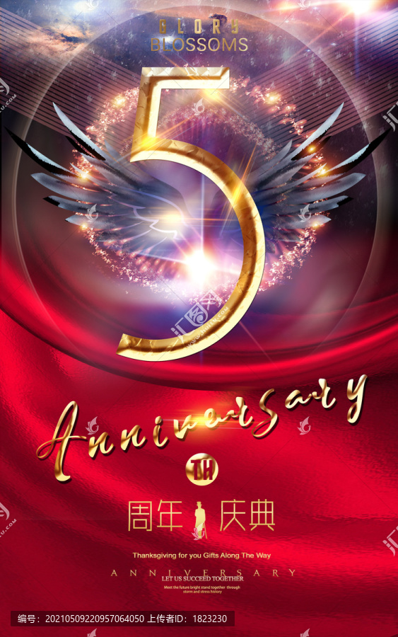 5周年