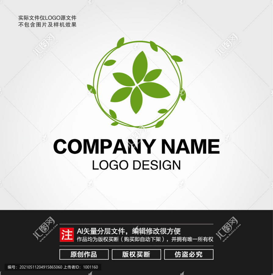 植物LOGO