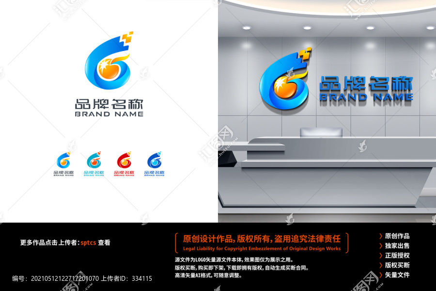 字母G凤凰LOGO设计