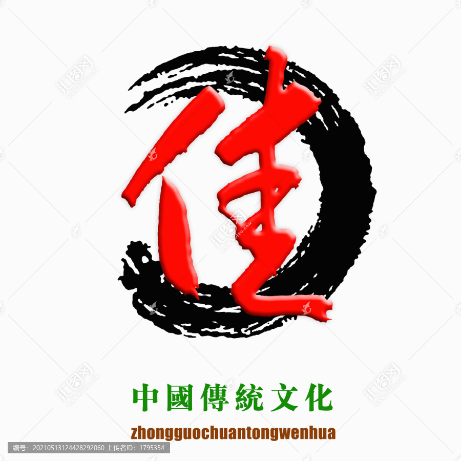 中国传统文化素材佳字