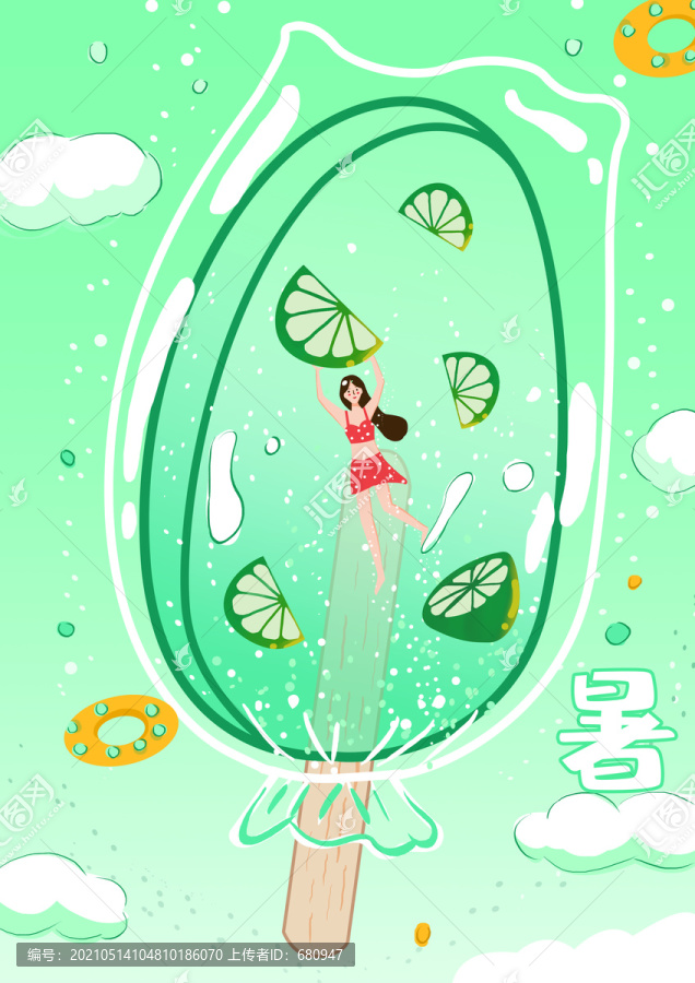 夏天夏季冰爽游泳水果冰棍插画