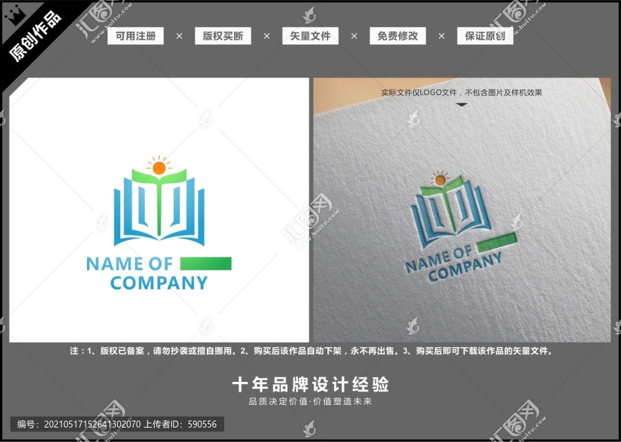 LOGO标志学校教育书本知识