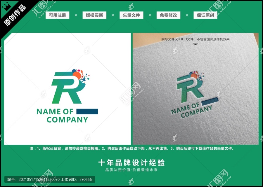 LOGO标志字母TR